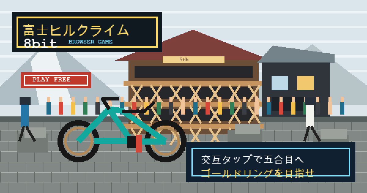富士ヒルクライムのサムネイル
